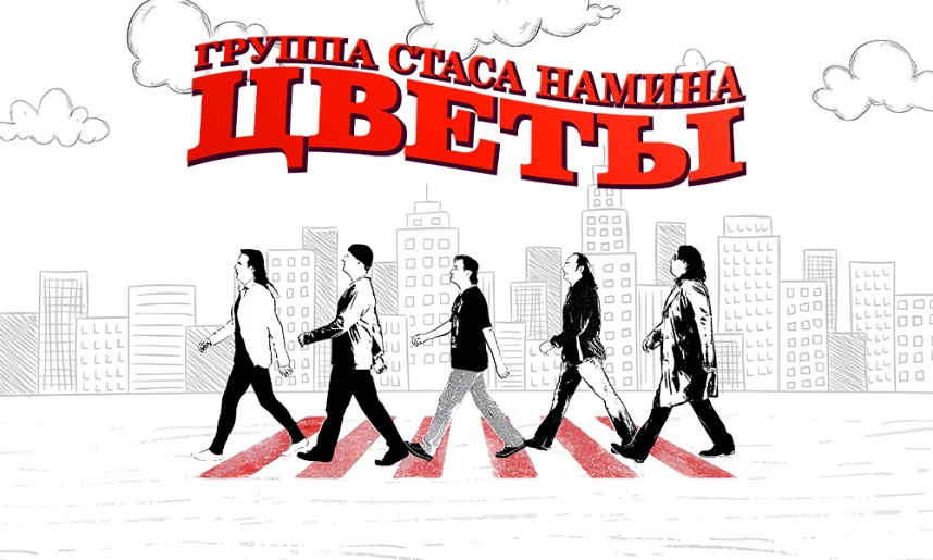 ГРУППА «ЦВЕТЫ» 2025